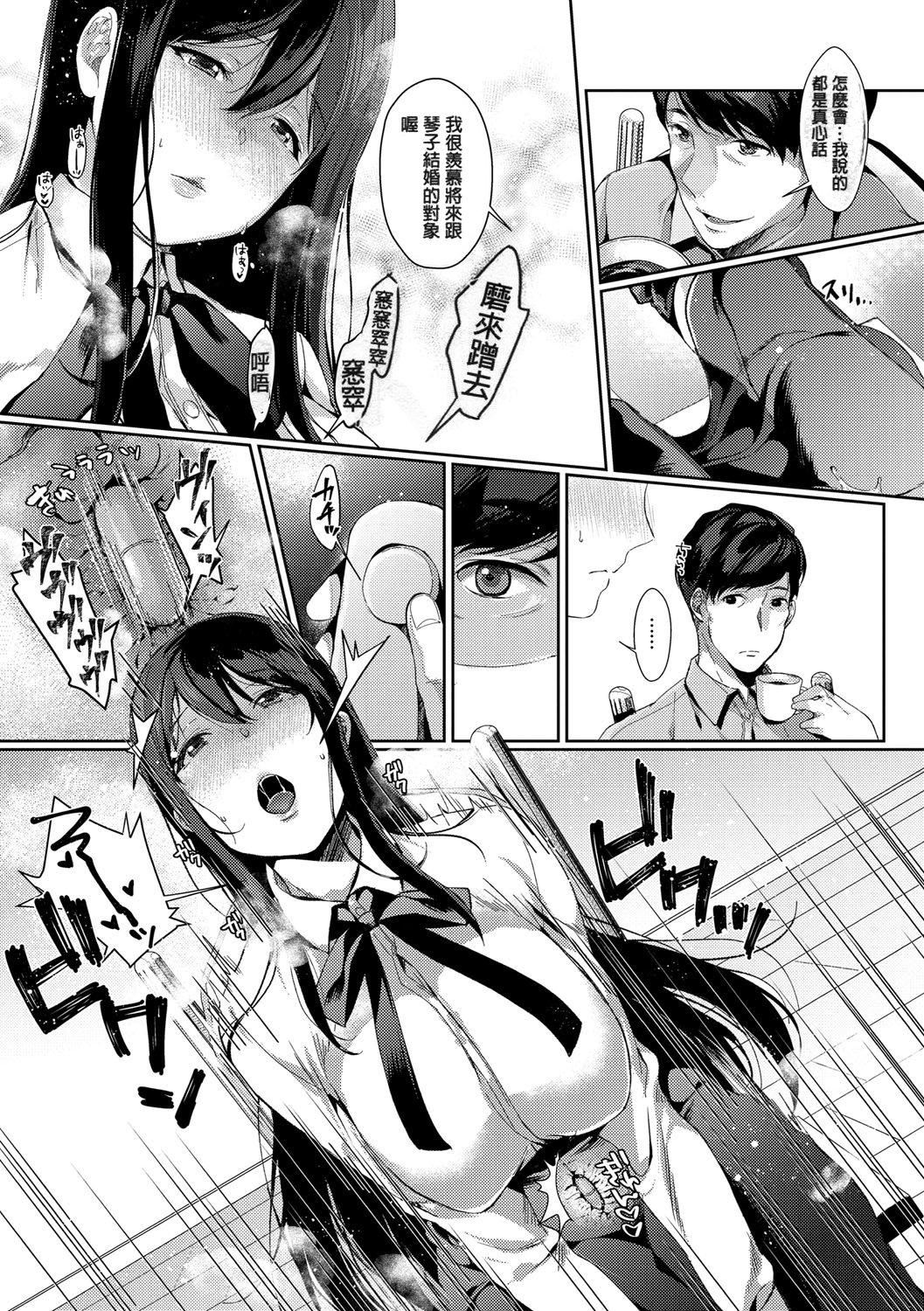 [櫻井マキ]偏愛微熱[無修正][櫻井マキ]偏愛微熱[無修正]