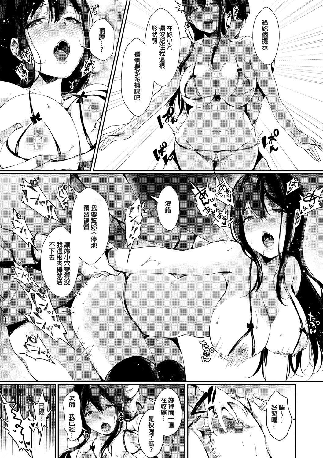 [樱井マキ]偏爱微热[无修正][樱井マキ]偏爱微热[无修正]