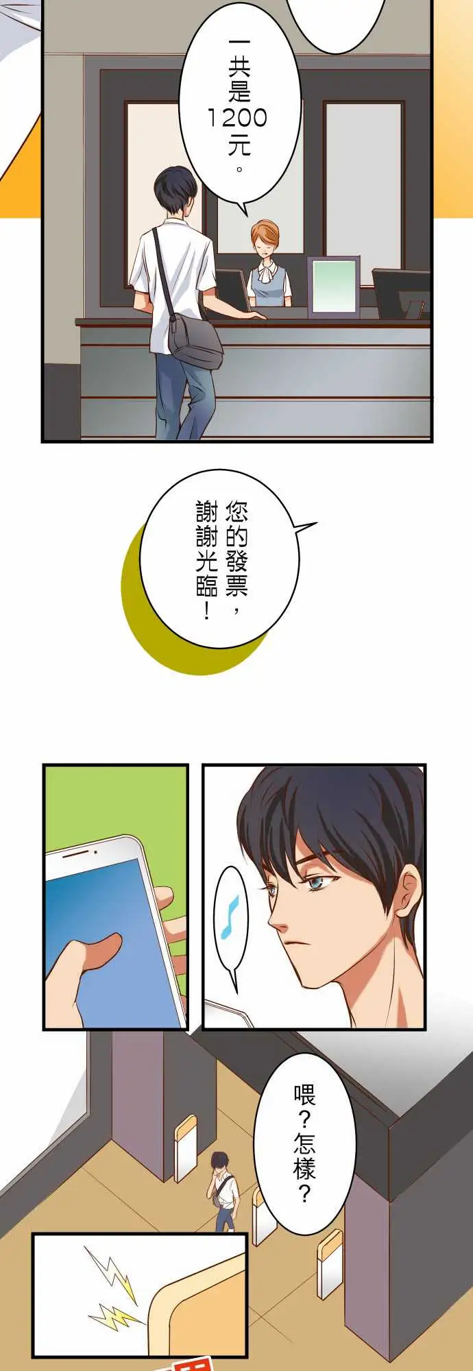 复仇要冷冷端上第一章登录01人言