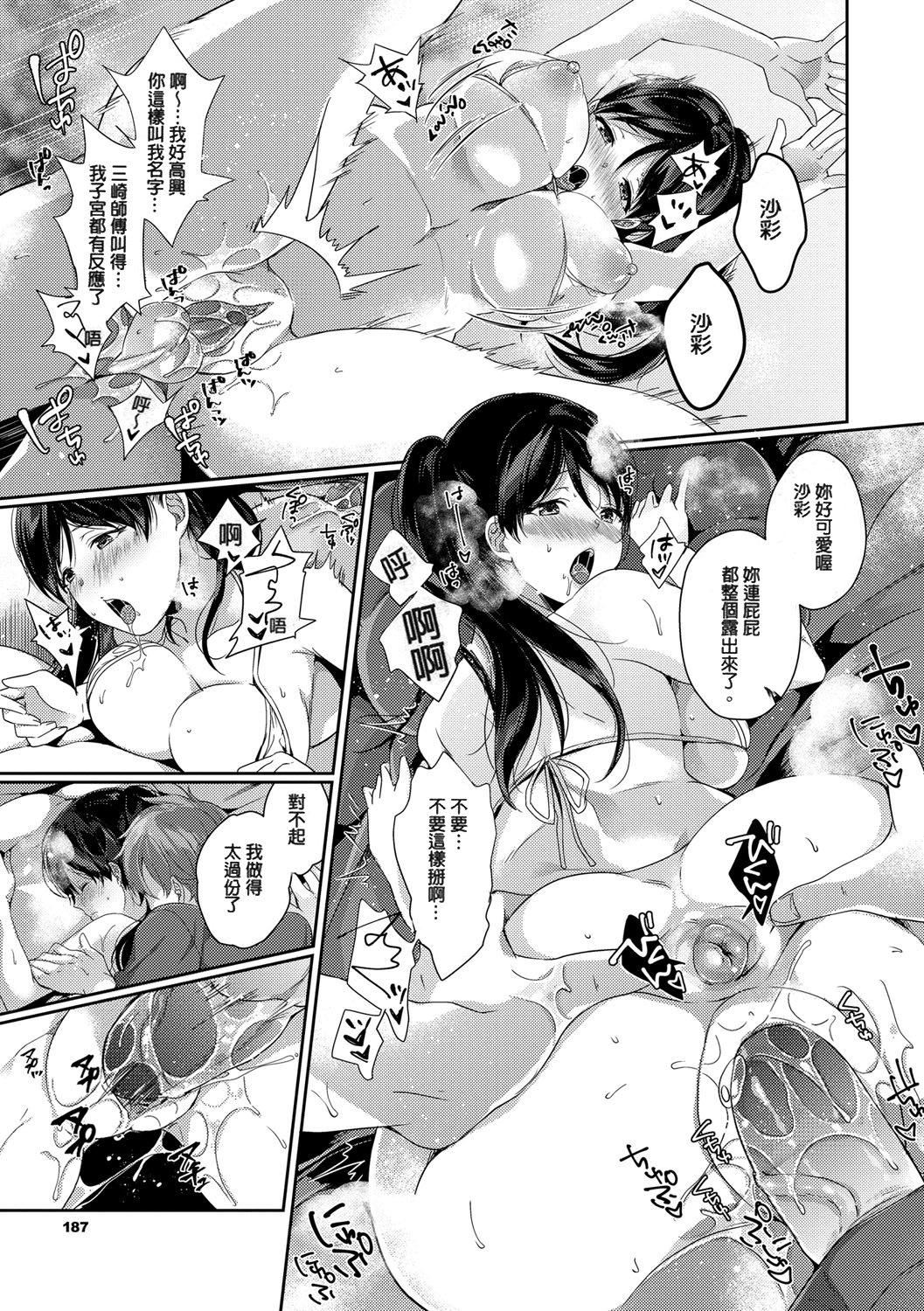 [櫻井マキ]偏愛微熱[無修正][櫻井マキ]偏愛微熱[無修正]