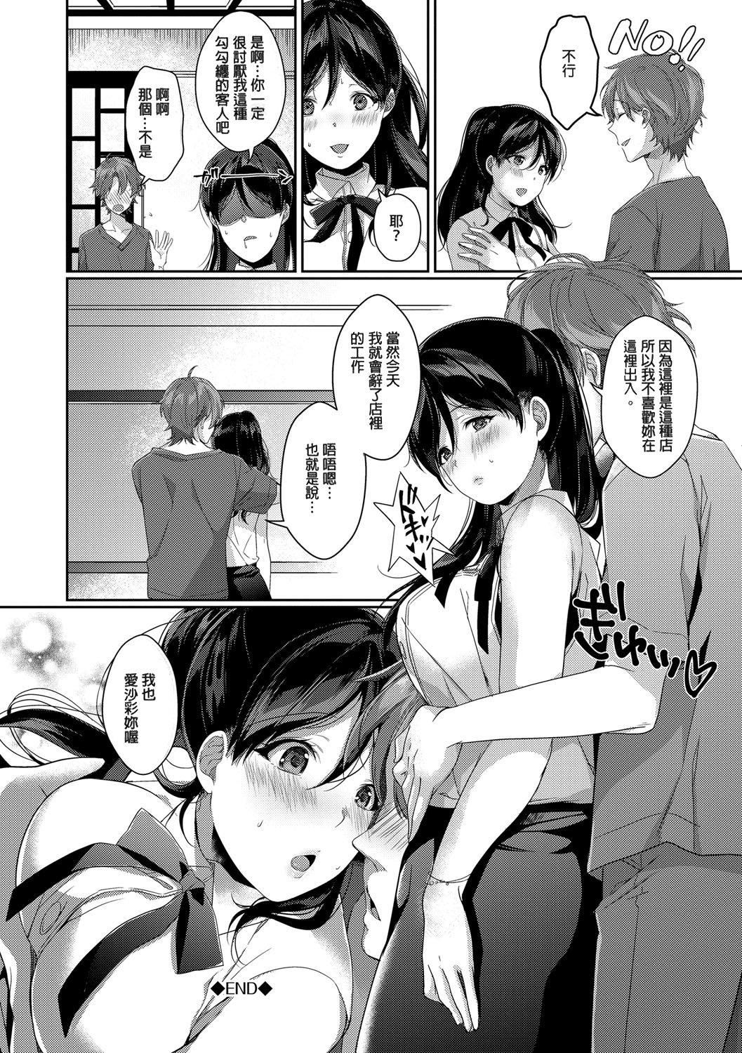 [樱井マキ]偏爱微热[无修正][樱井マキ]偏爱微热[无修正]