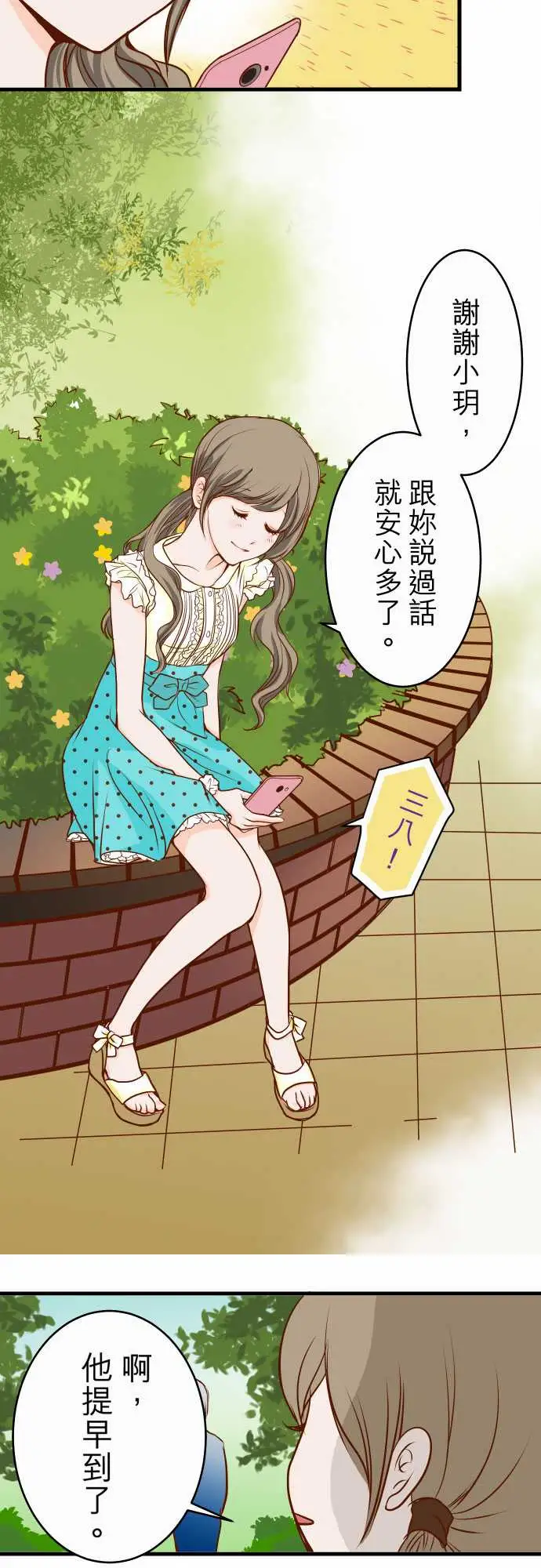 复仇要冷冷端上第一章登录02可畏