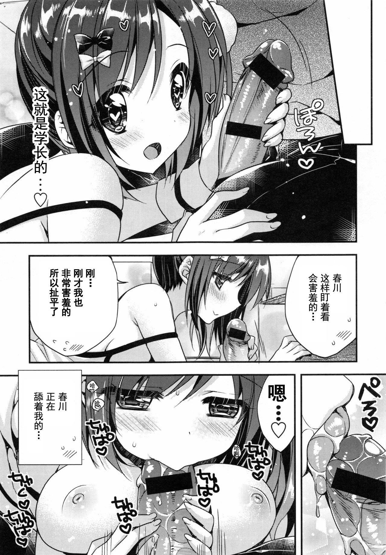 [あらいぐま]おまん♡みるく【中国翻译】[あらいぐま]おまん♡みるく【中国翻译】