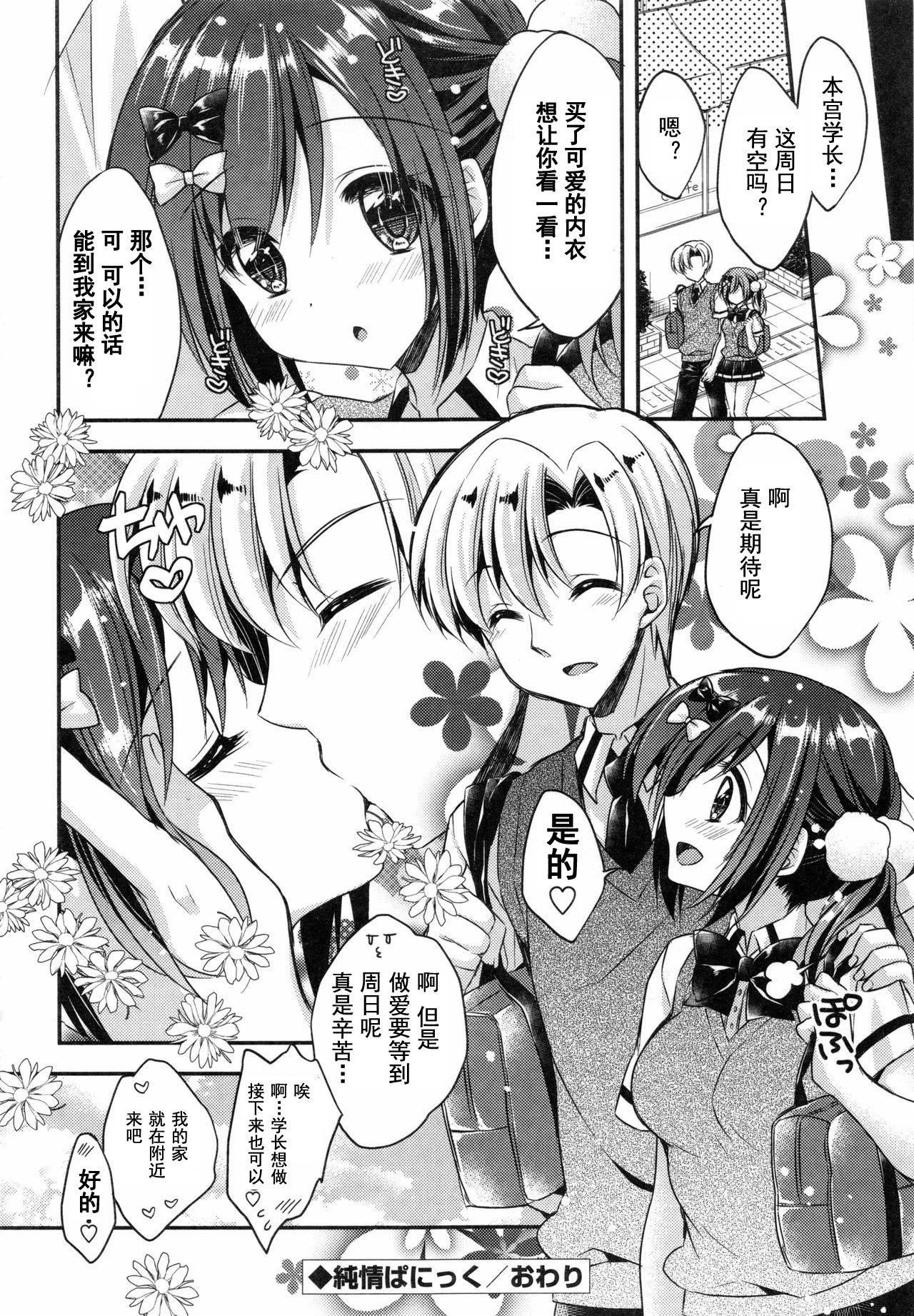 [あらいぐま]おまん♡みるく【中国翻译】[あらいぐま]おまん♡みるく【中国翻译】