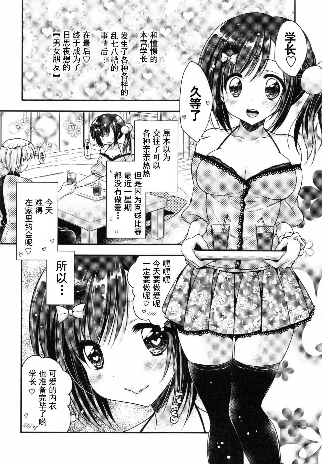 [あらいぐま]おまん♡みるく【中国翻译】[あらいぐま]おまん♡みるく【中国翻译】