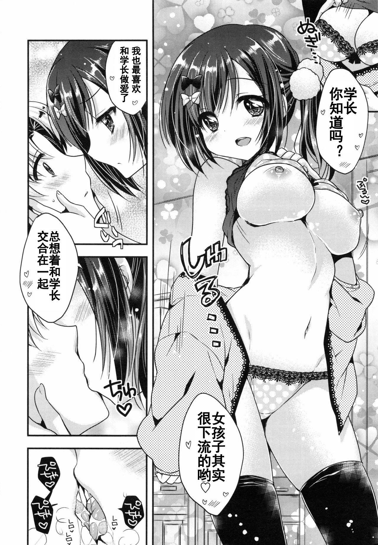 [あらいぐま]おまん♡みるく【中国翻译】[あらいぐま]おまん♡みるく【中国翻译】