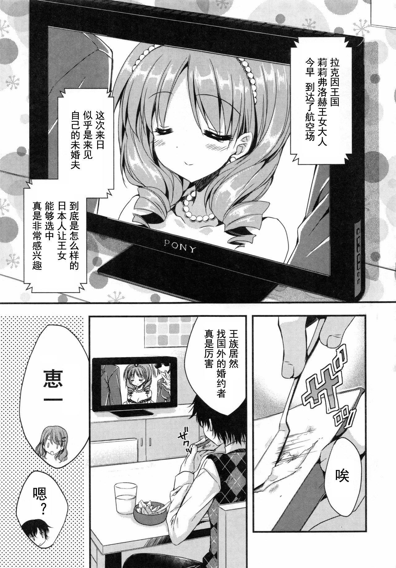 [あらいぐま]おまん♡みるく【中国翻译】[あらいぐま]おまん♡みるく【中国翻译】