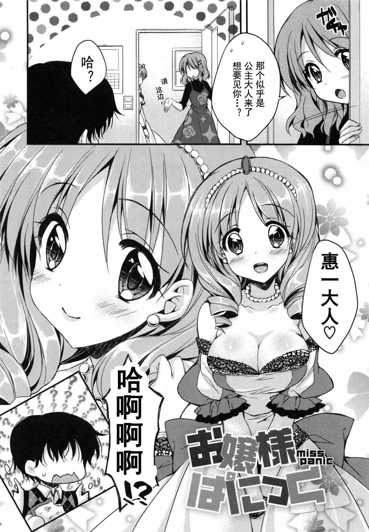 [あらいぐま]おまん♡みるく【中国翻译】[あらいぐま]おまん♡みるく【中国翻译】