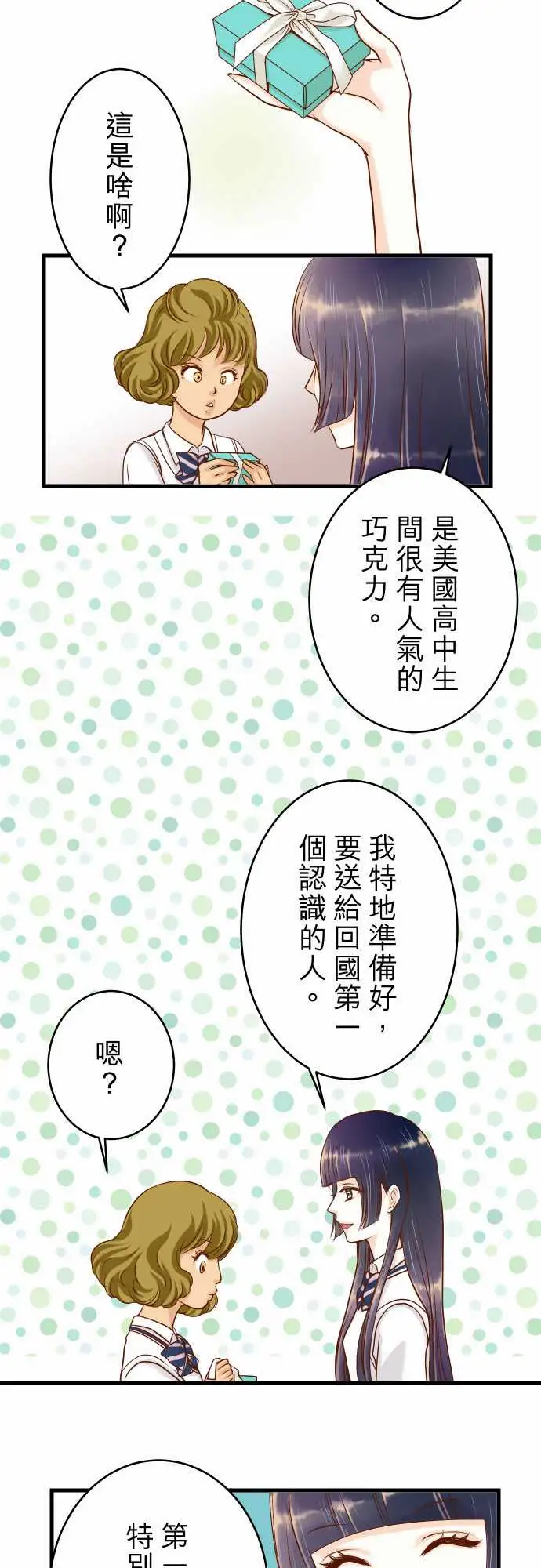 复仇要冷冷端上第一章登录03intro