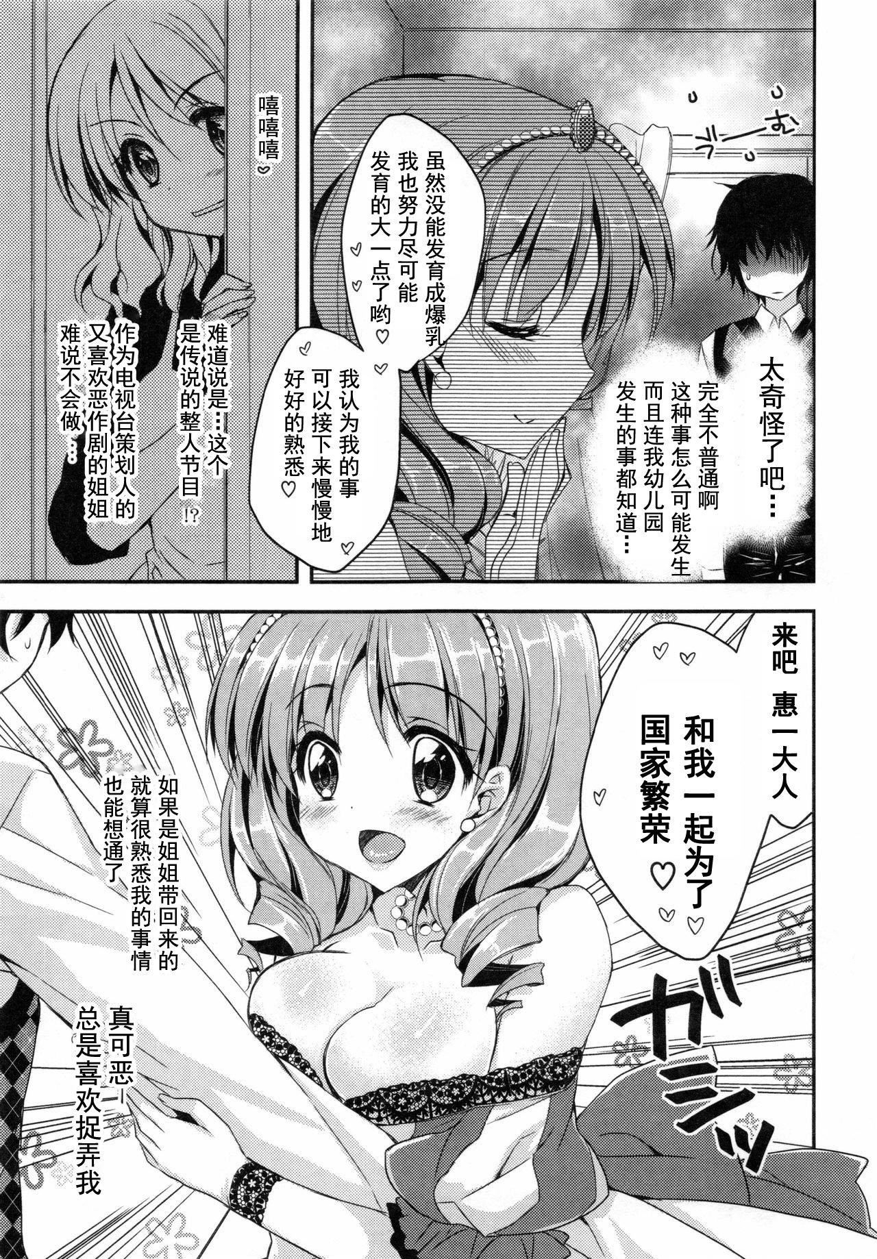 [あらいぐま]おまん♡みるく【中国翻译】[あらいぐま]おまん♡みるく【中国翻译】