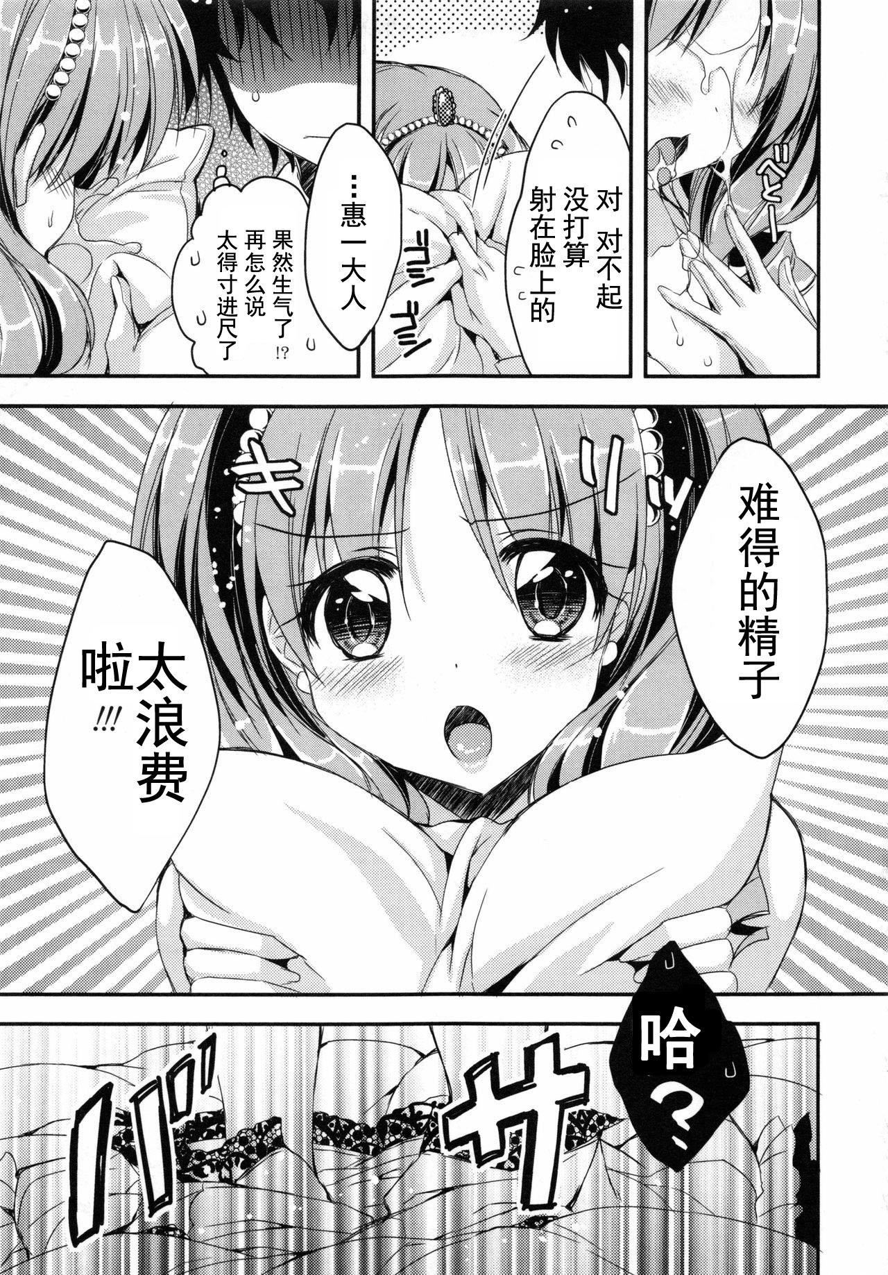 [あらいぐま]おまん♡みるく【中国翻译】[あらいぐま]おまん♡みるく【中国翻译】