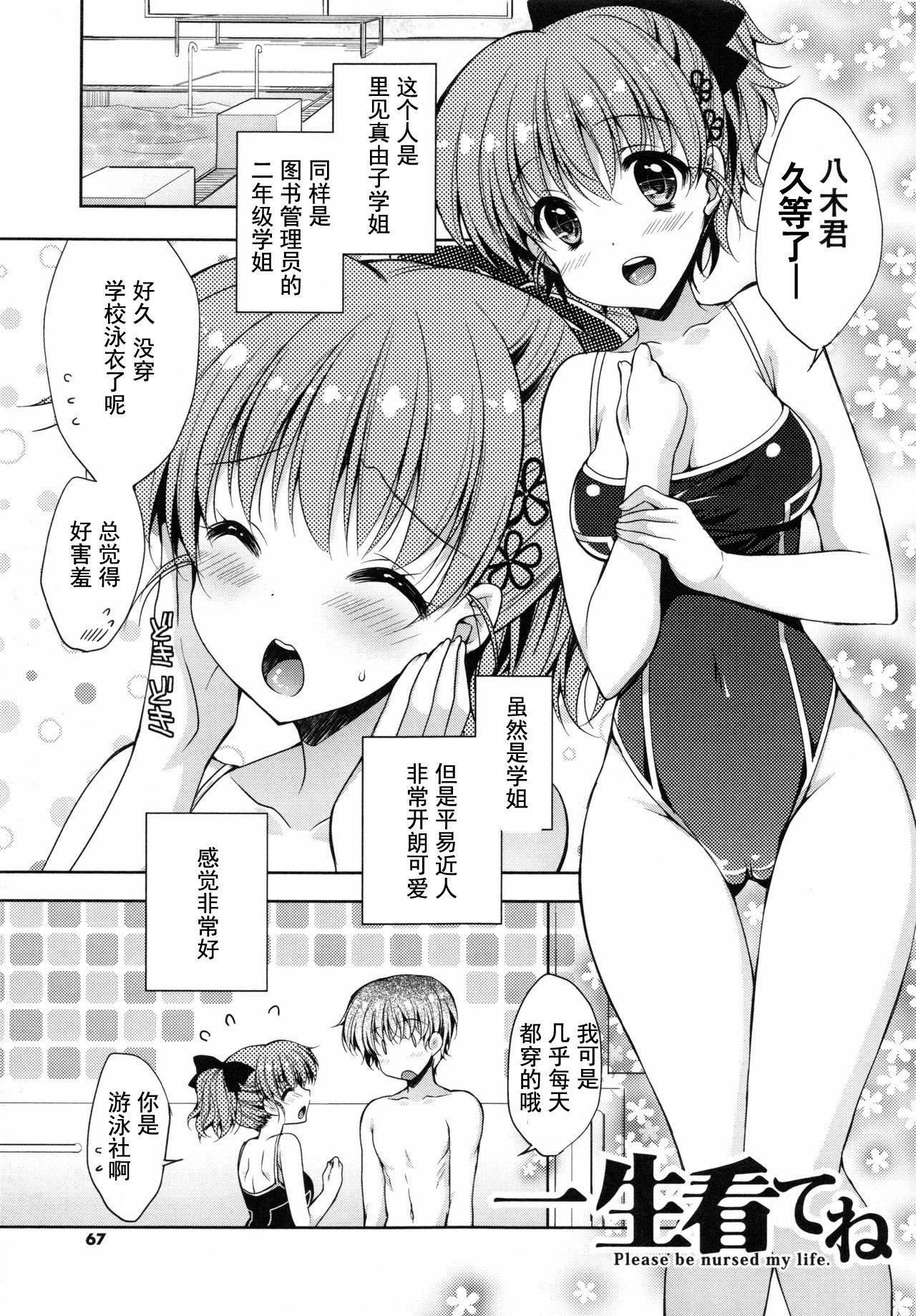 [あらいぐま]おまん♡みるく【中国翻译】[あらいぐま]おまん♡みるく【中国翻译】