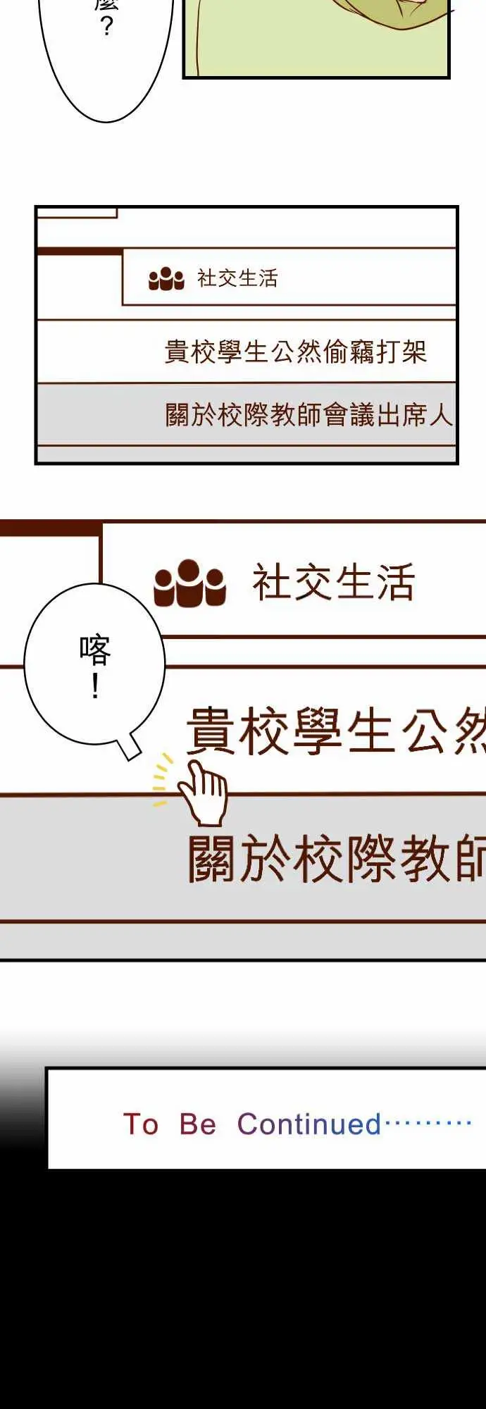 复仇要冷冷端上第一章登录03intro