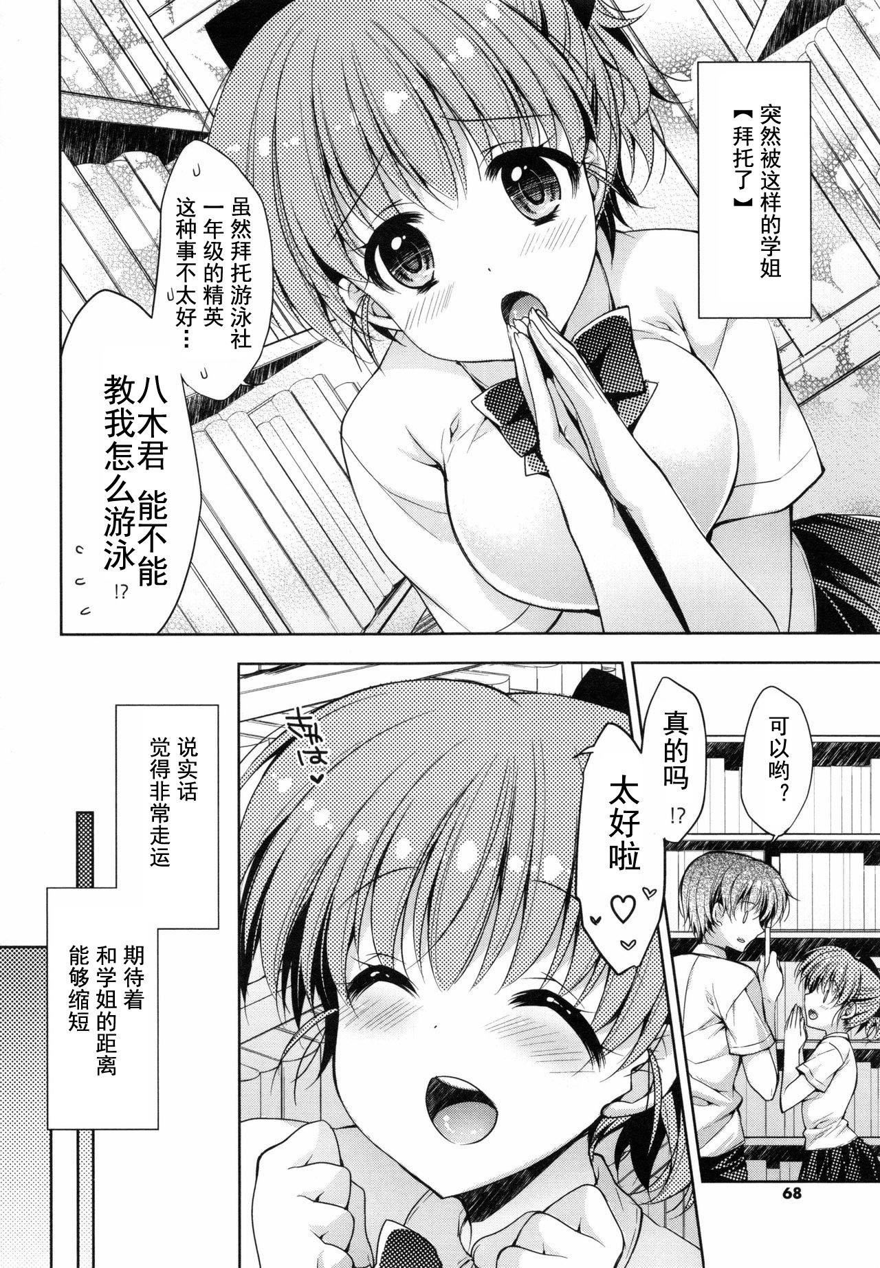 [あらいぐま]おまん♡みるく【中國翻譯】[あらいぐま]おまん♡みるく【中國翻譯】