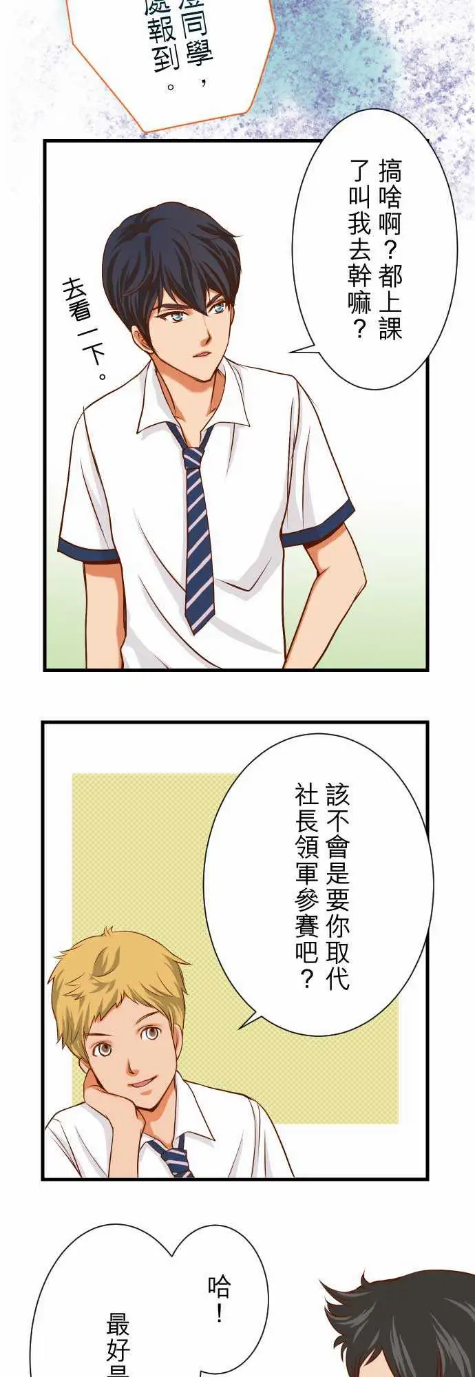 复仇要冷冷端上第一章登录04新手