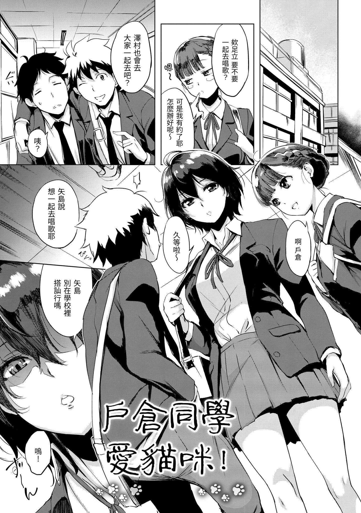 [utu]はんじゅくチェリー[中国翻訳][DL版][utu]はんじゅくチェリー[中国翻訳][DL版]