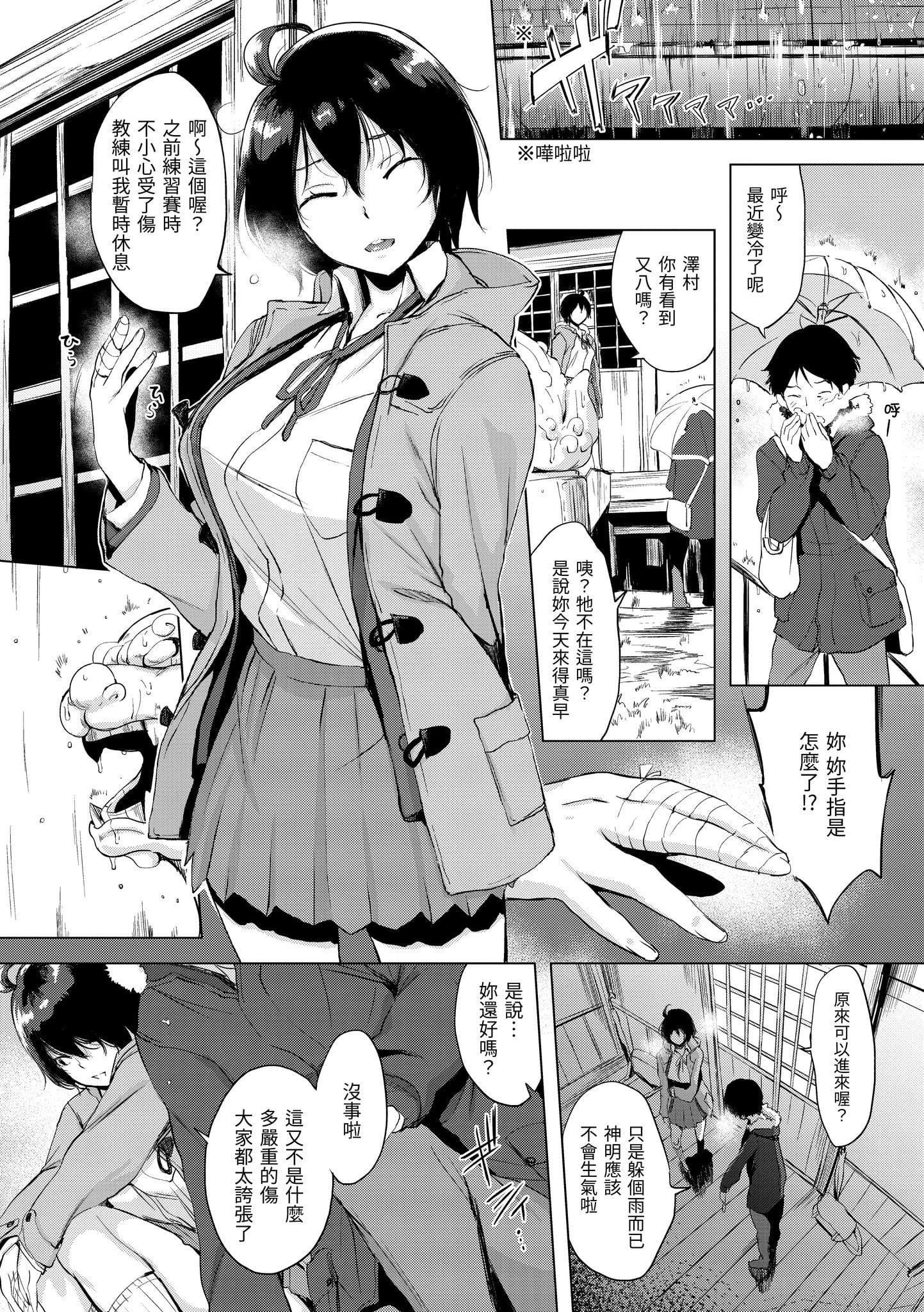 [utu]はんじゅくチェリー[中国翻訳][DL版][utu]はんじゅくチェリー[中国翻訳][DL版]