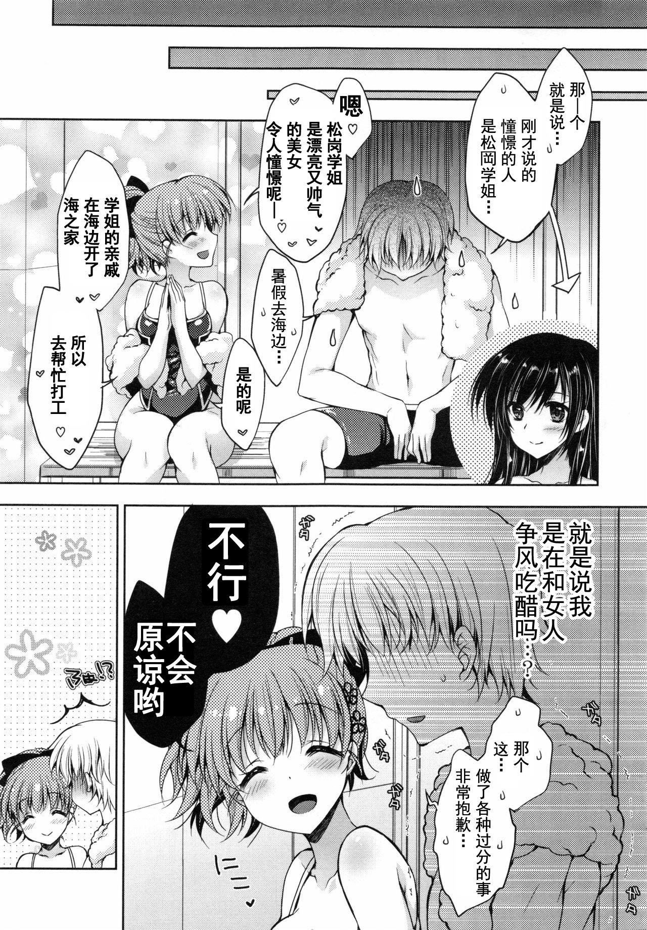 [あらいぐま]おまん♡みるく【中国翻译】[あらいぐま]おまん♡みるく【中国翻译】