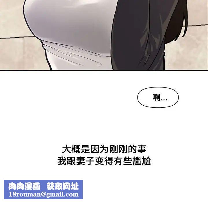 新婚夫妇第10话