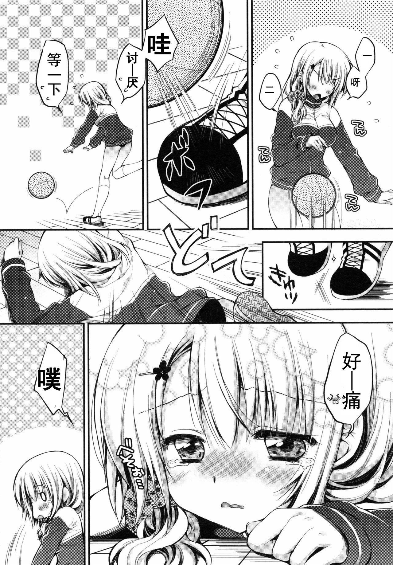 [あらいぐま]おまん♡みるく【中国翻译】[あらいぐま]おまん♡みるく【中国翻译】