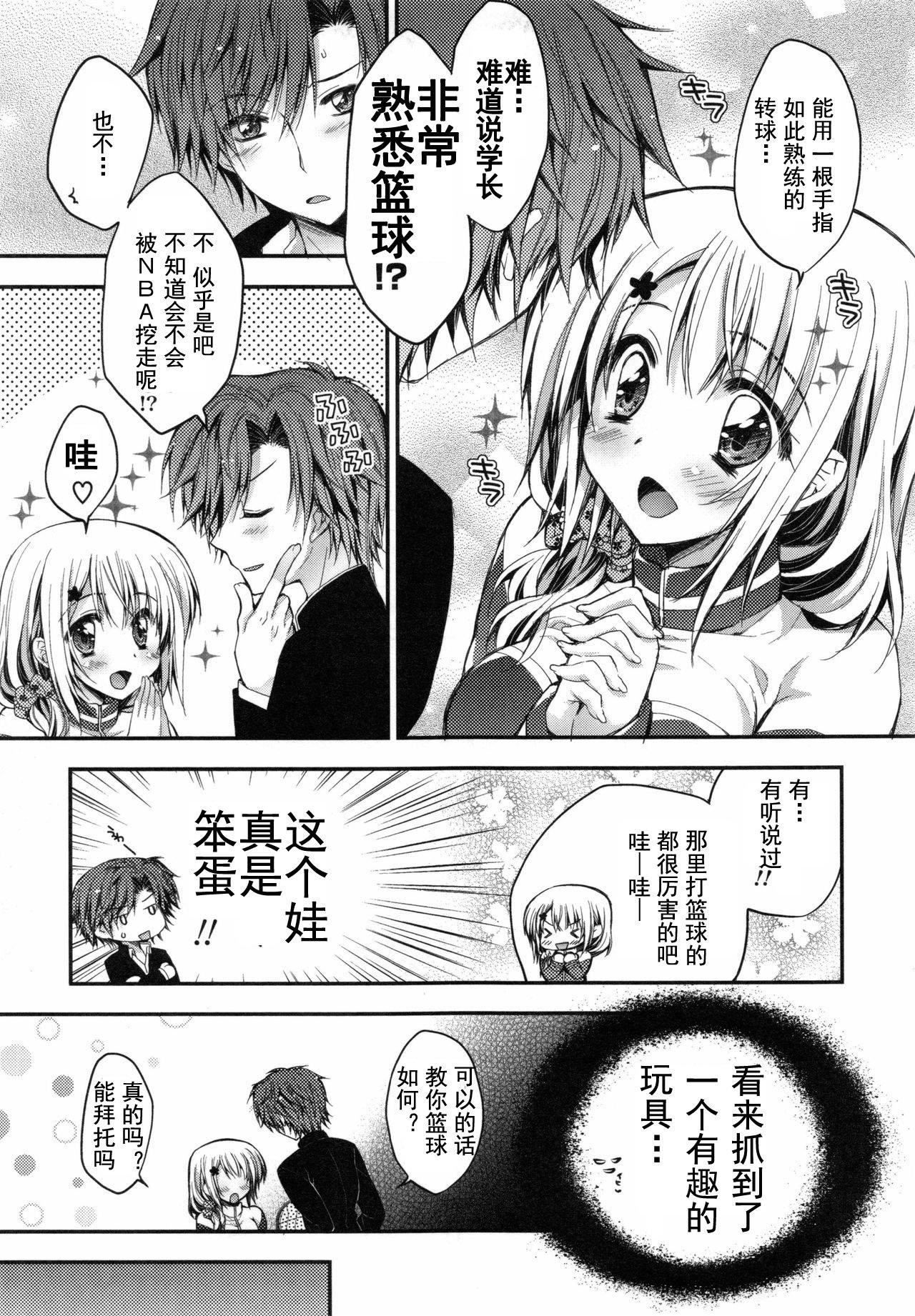 [あらいぐま]おまん♡みるく【中国翻译】[あらいぐま]おまん♡みるく【中国翻译】