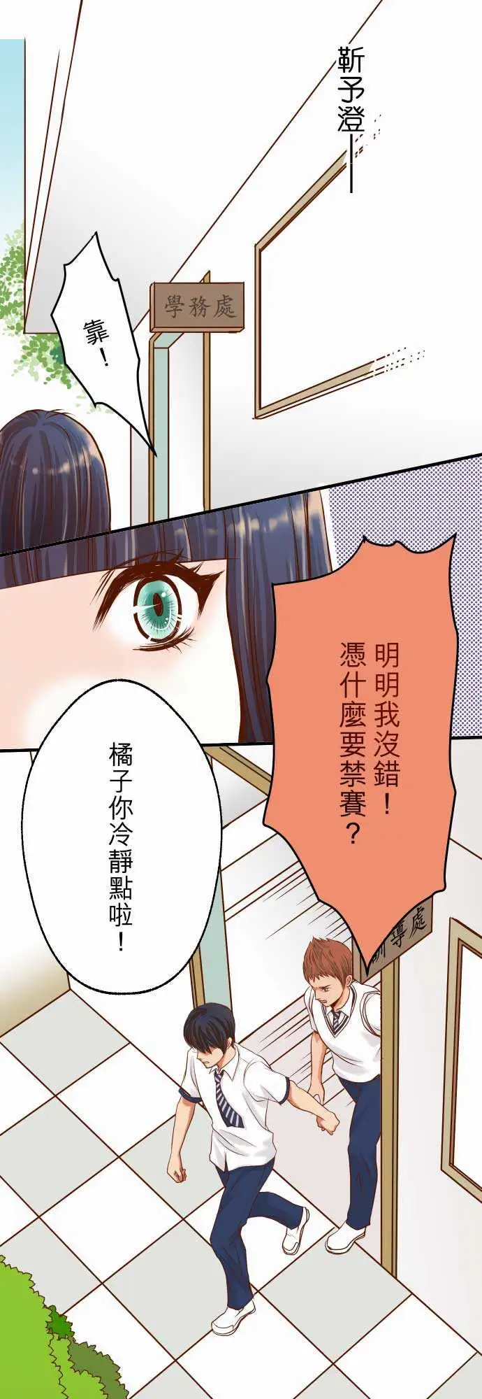 复仇要冷冷端上第二章初击05确认