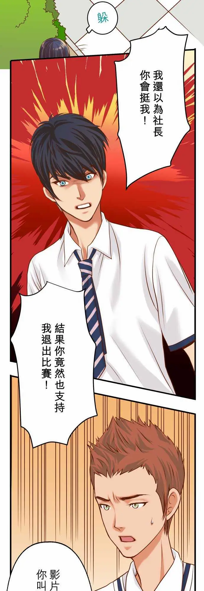 复仇要冷冷端上第二章初击05确认