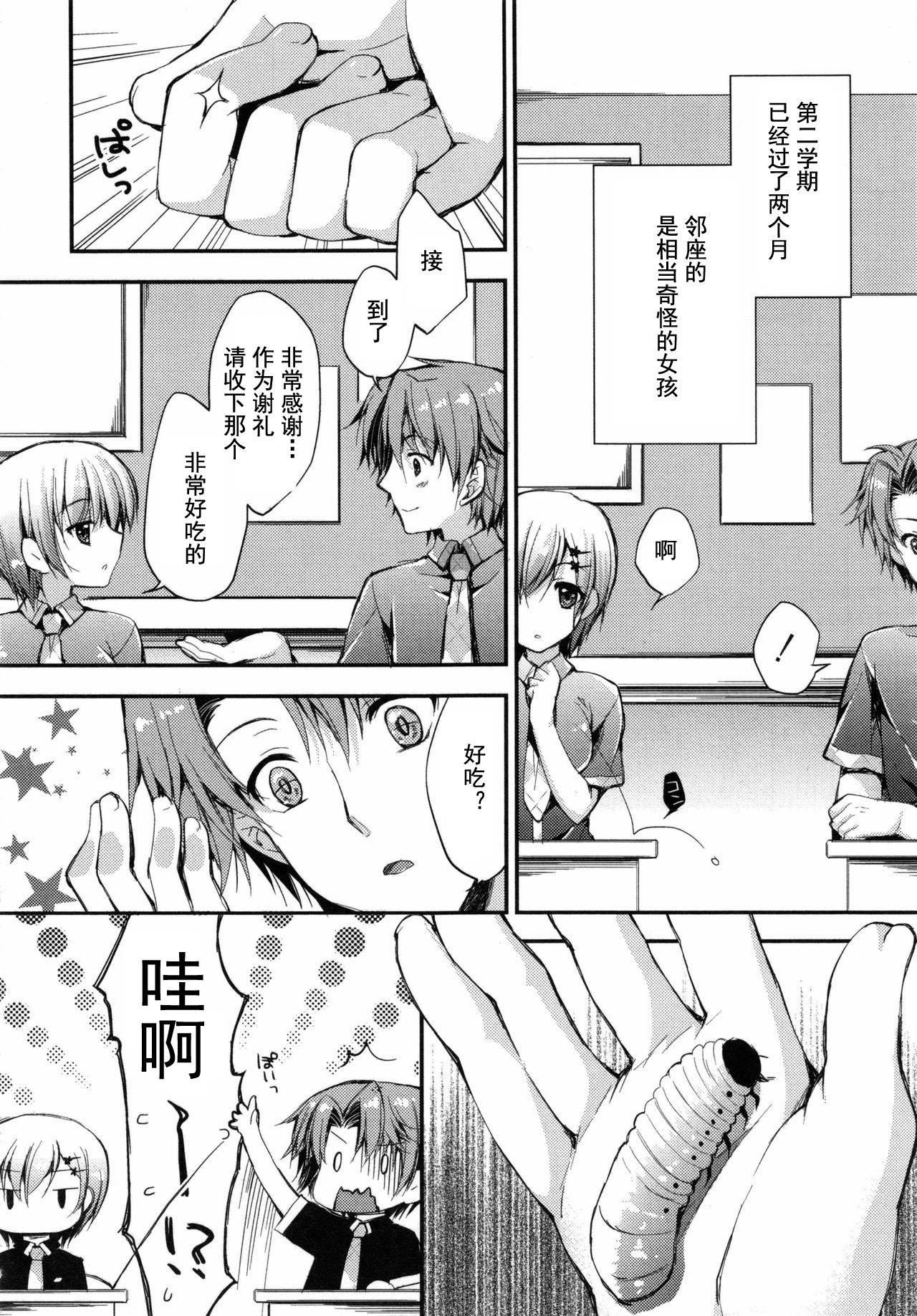 [あらいぐま]おまん♡みるく【中国翻译】[あらいぐま]おまん♡みるく【中国翻译】