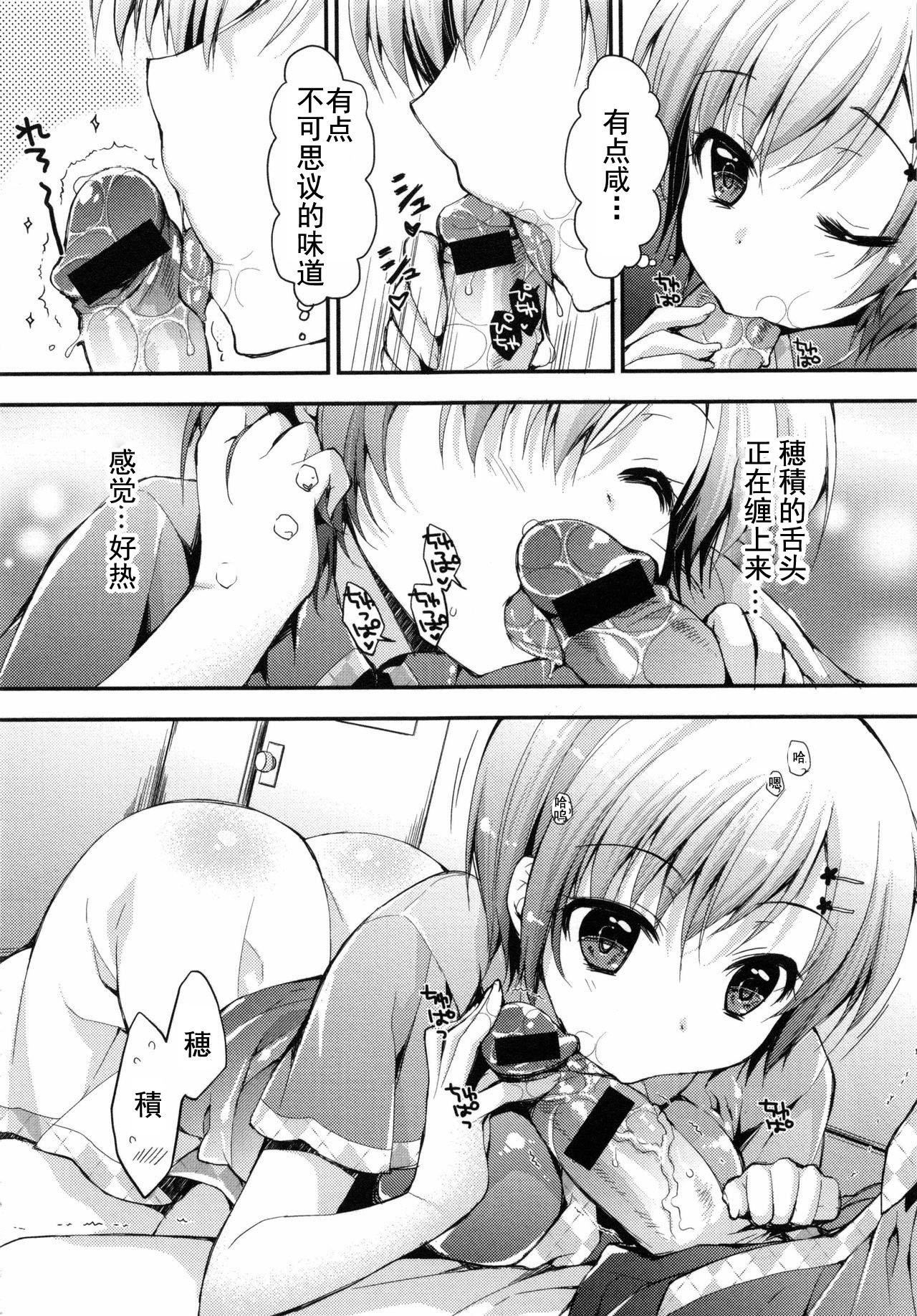 [あらいぐま]おまん♡みるく【中国翻译】[あらいぐま]おまん♡みるく【中国翻译】