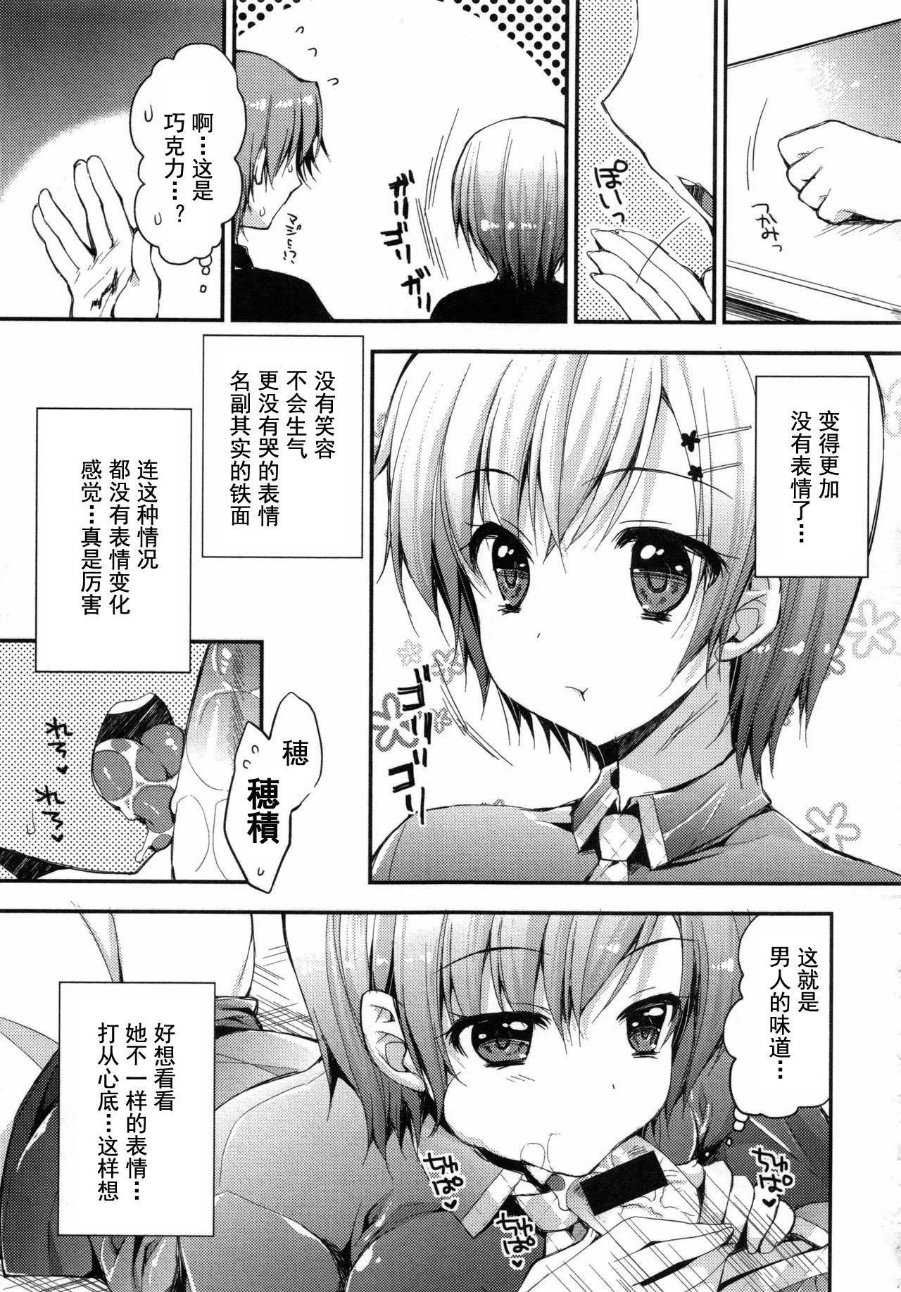 [あらいぐま]おまん♡みるく【中国翻译】[あらいぐま]おまん♡みるく【中国翻译】