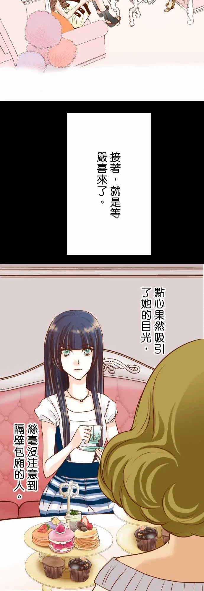 复仇要冷冷端上第二章初击05确认