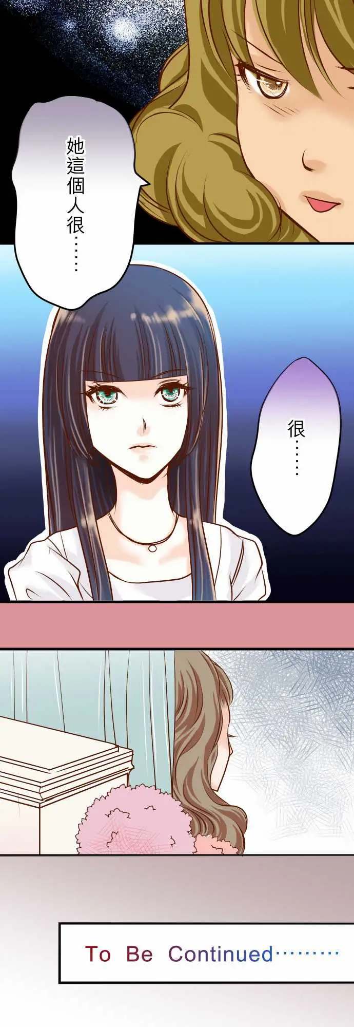 复仇要冷冷端上第二章初击05确认