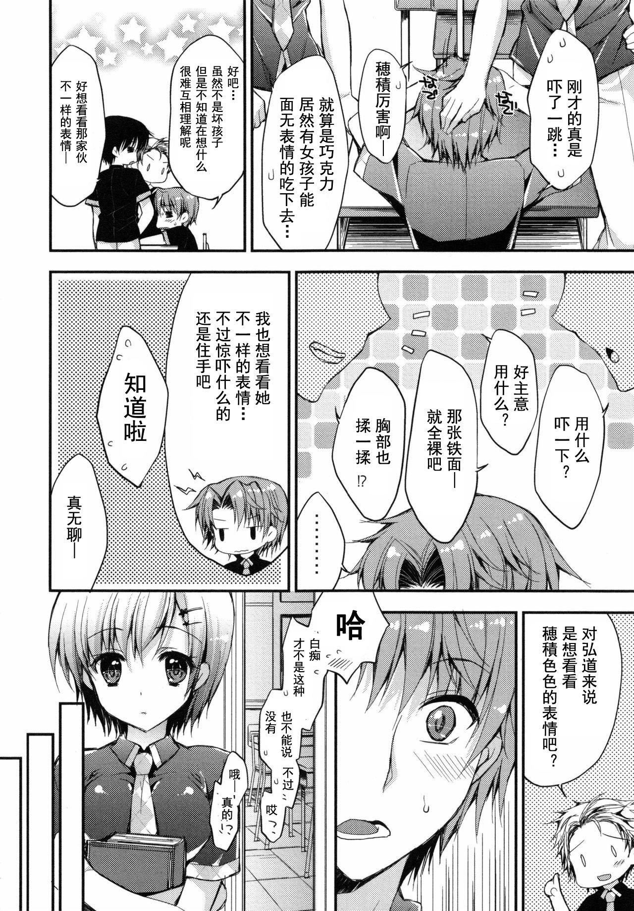 [あらいぐま]おまん♡みるく【中国翻译】[あらいぐま]おまん♡みるく【中国翻译】