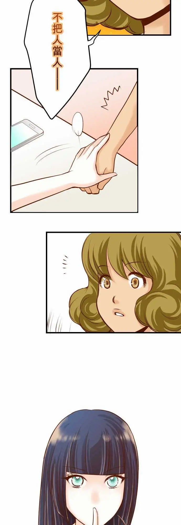 复仇要冷冷端上第二章初击06背后