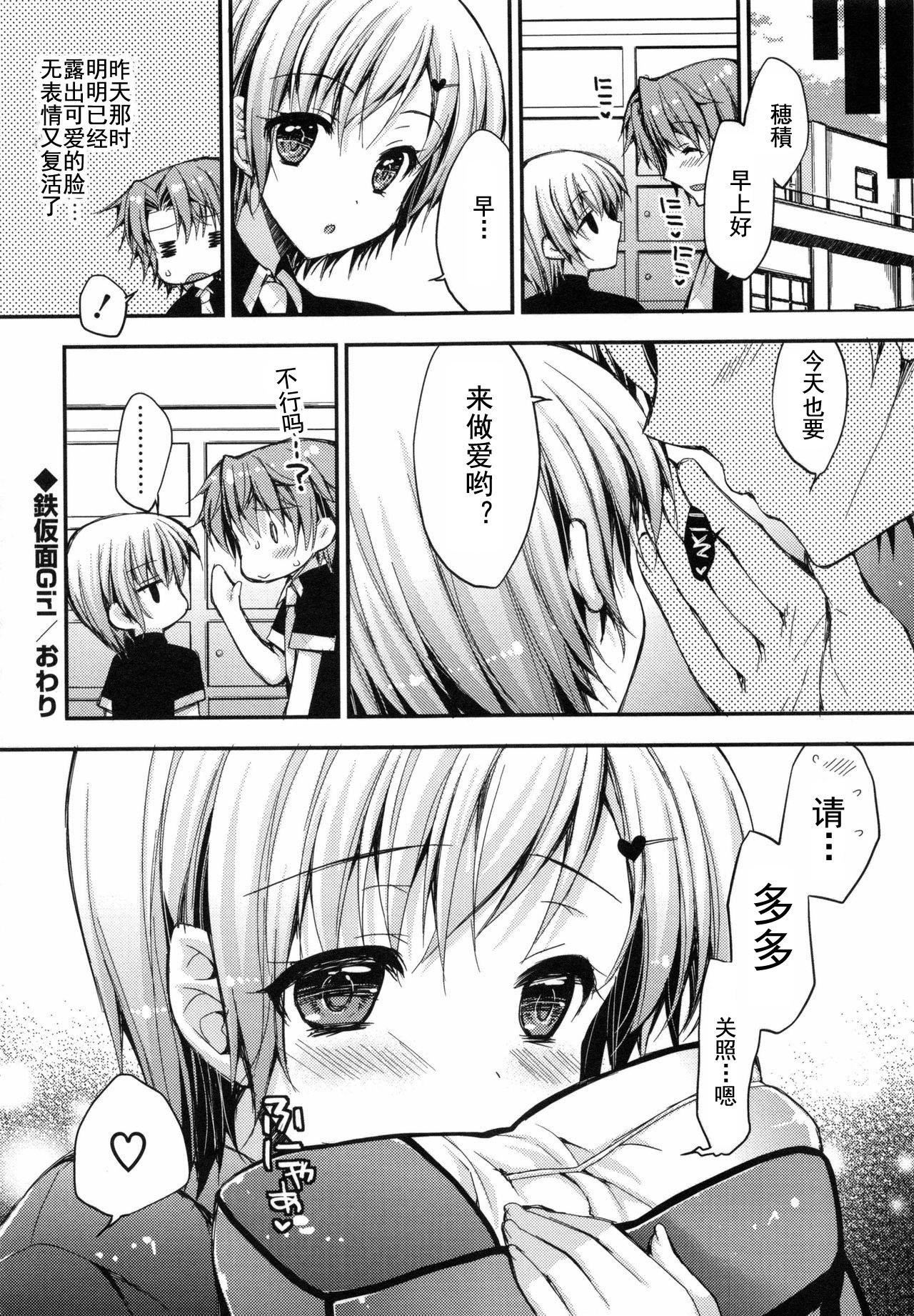 [あらいぐま]おまん♡みるく【中國翻譯】[あらいぐま]おまん♡みるく【中國翻譯】