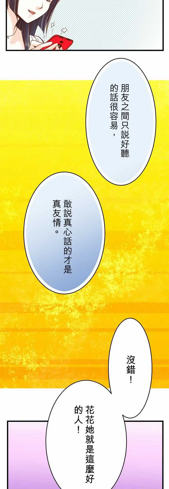 复仇要冷冷端上第二章初击06背后