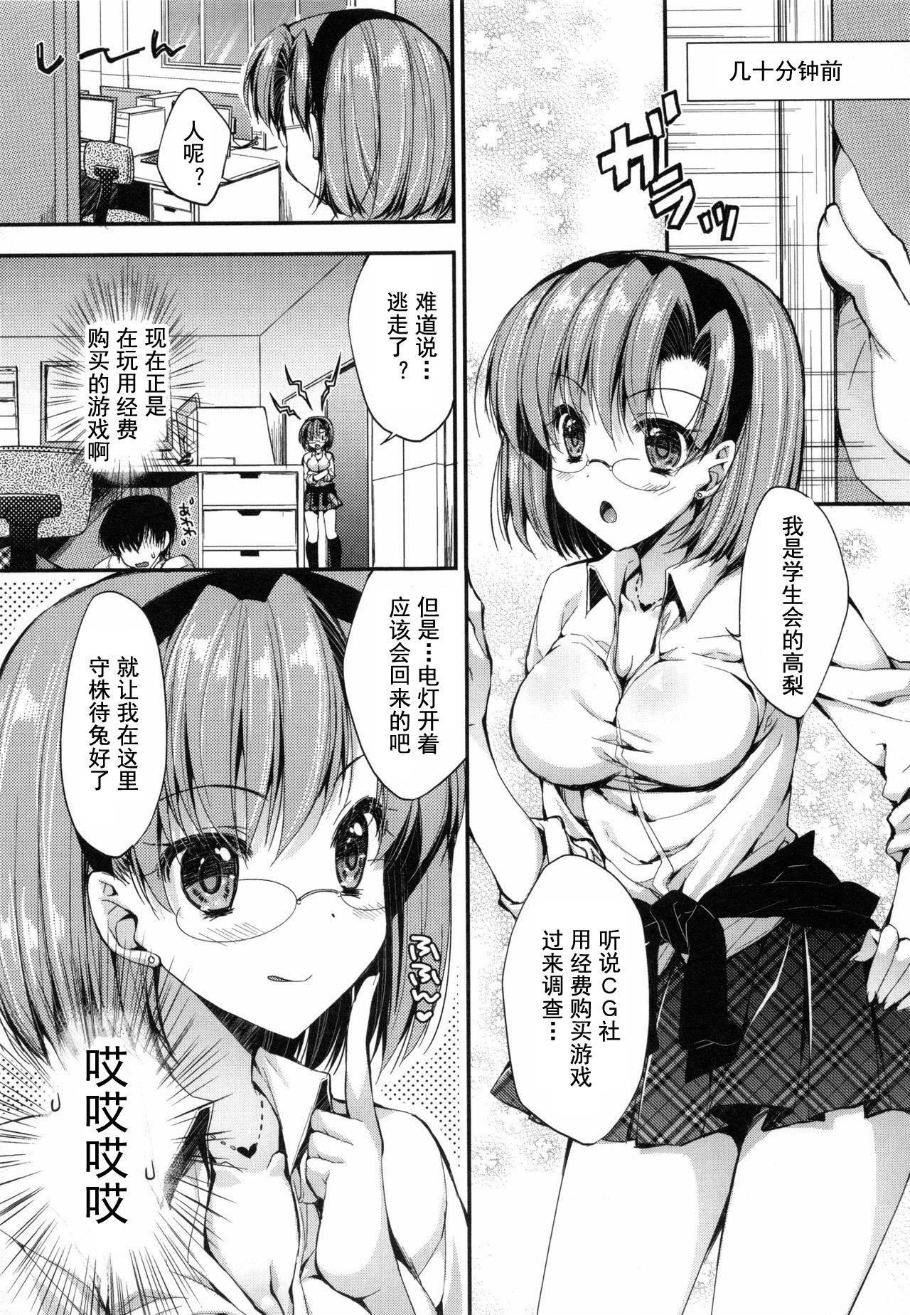 [あらいぐま]おまん♡みるく【中國翻譯】[あらいぐま]おまん♡みるく【中國翻譯】