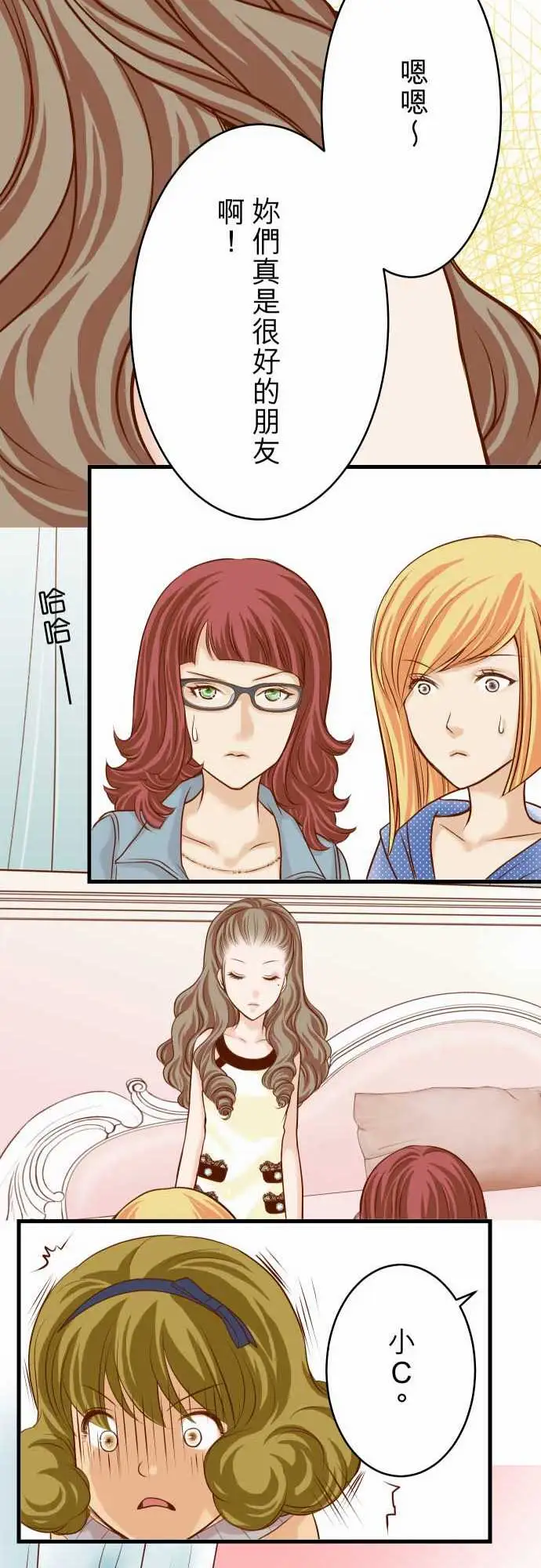 复仇要冷冷端上第二章初击06背后