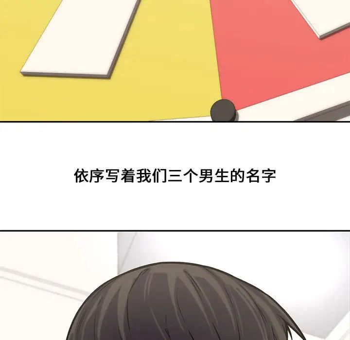 新婚夫婦第11話