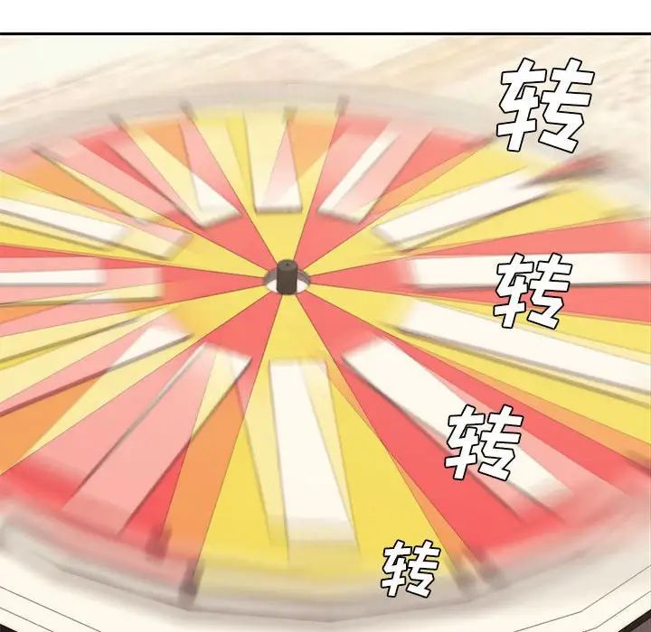 新婚夫婦第11話