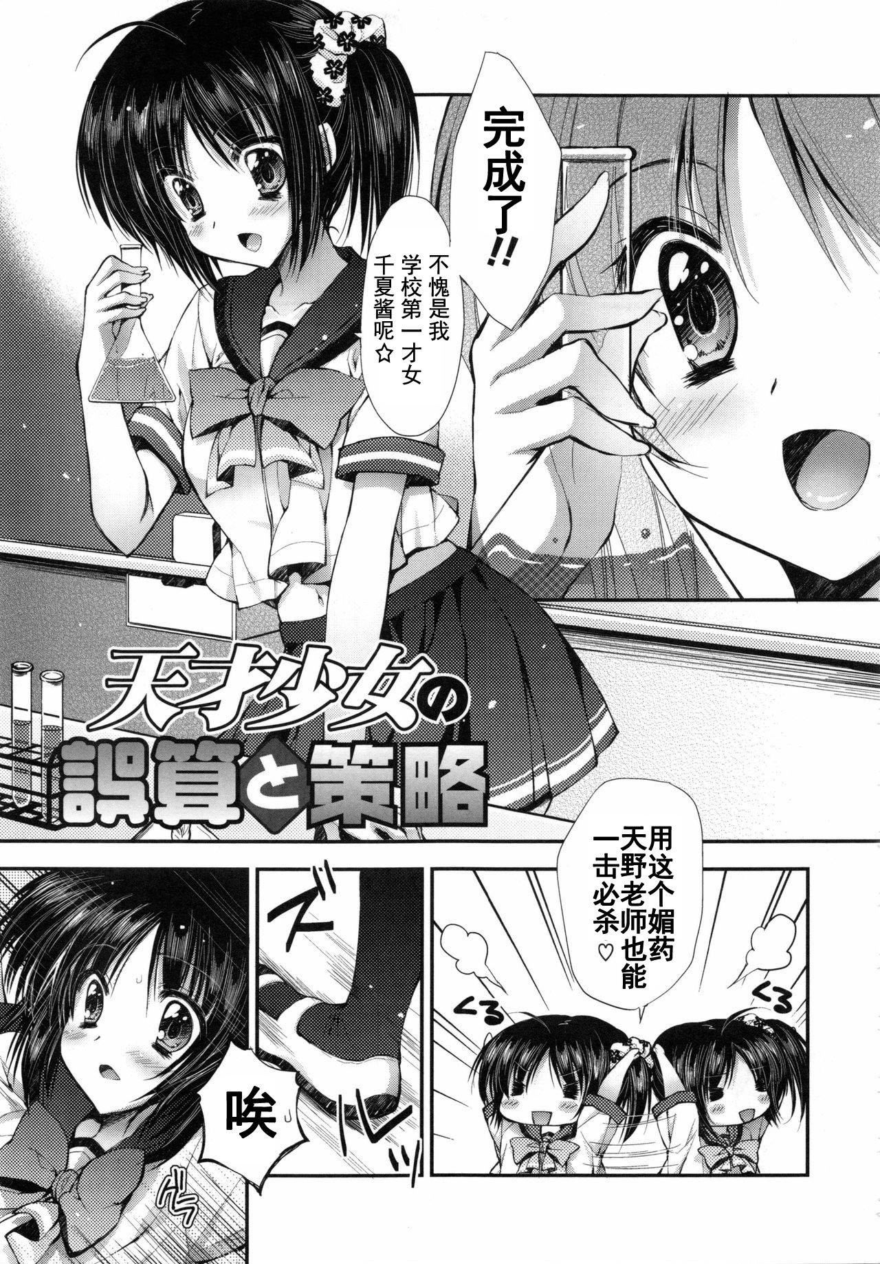 [あらいぐま]おまん♡みるく【中国翻译】[あらいぐま]おまん♡みるく【中国翻译】