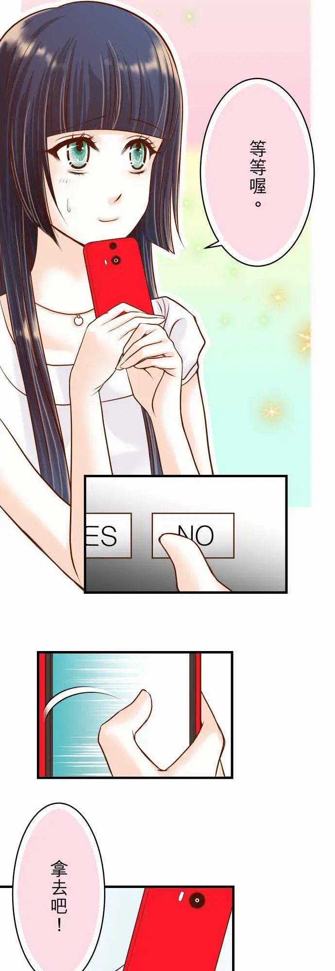 复仇要冷冷端上第二章初击07两难