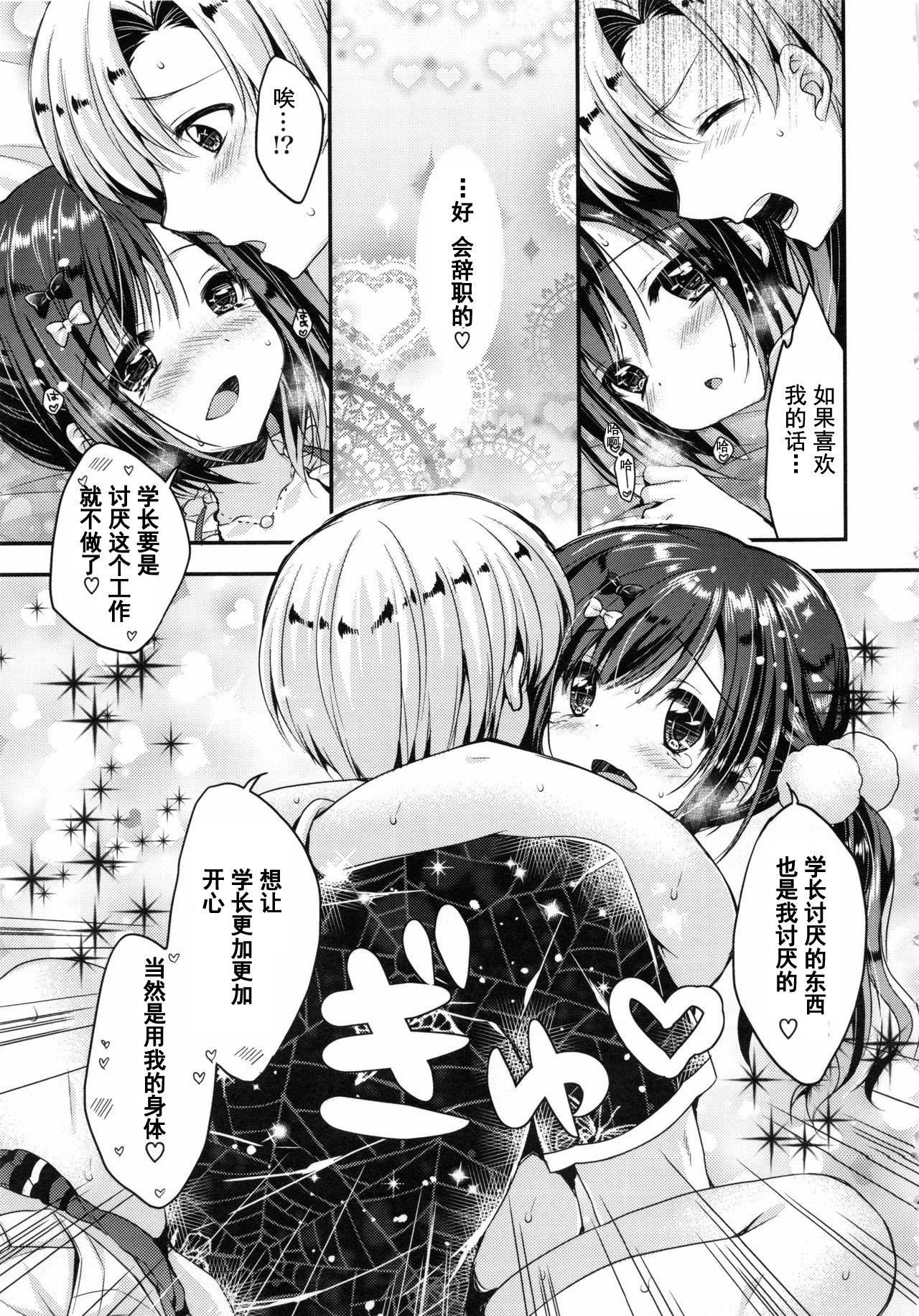 [あらいぐま]おまん♡みるく【中国翻译】[あらいぐま]おまん♡みるく【中国翻译】