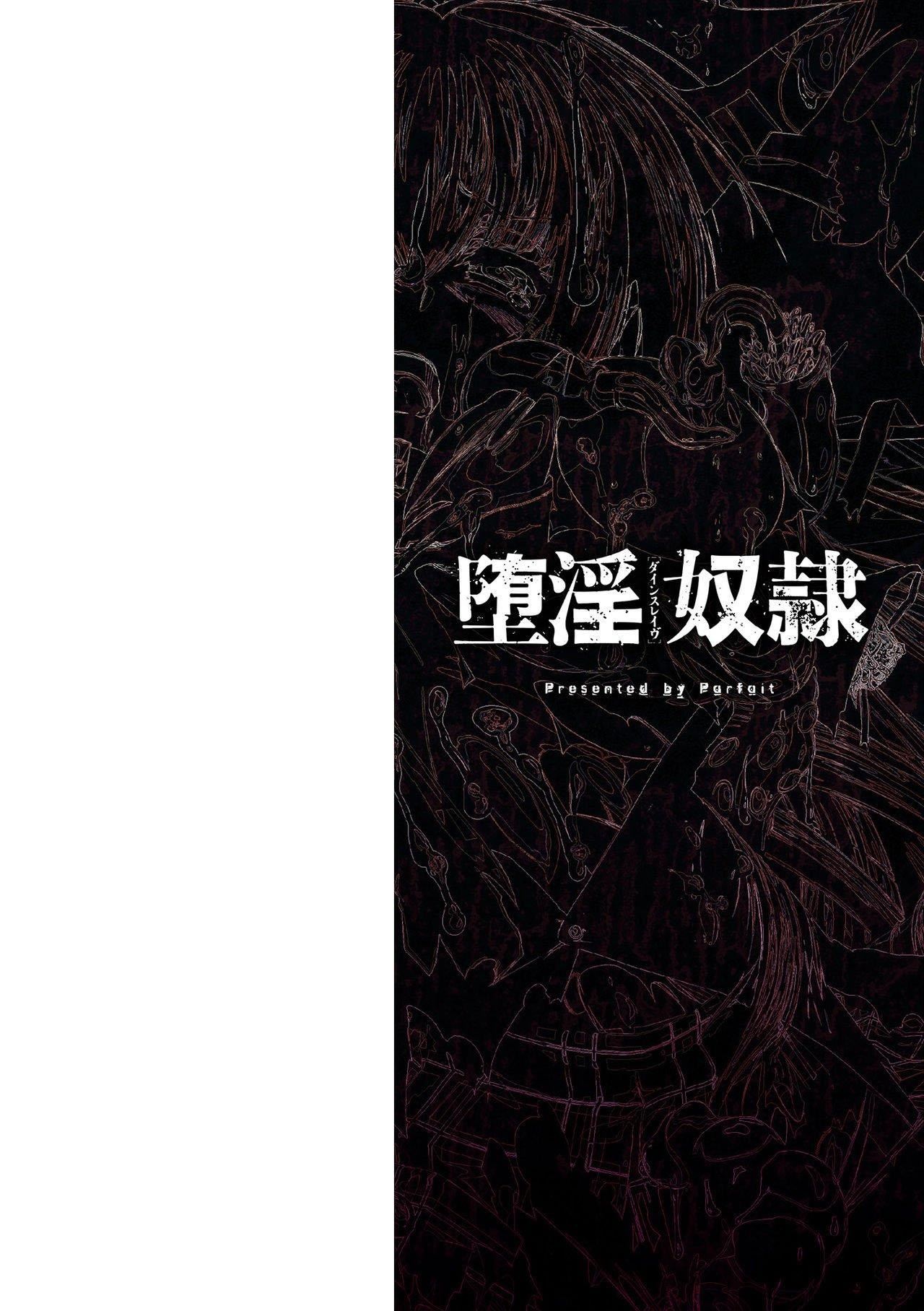 [ぱふぇ]堕淫奴隷[DL版][中字][ぱふぇ]堕淫奴隷[DL版][中字]