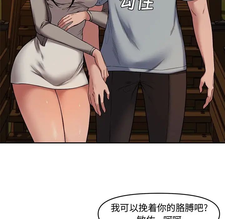 新婚夫妇第11话