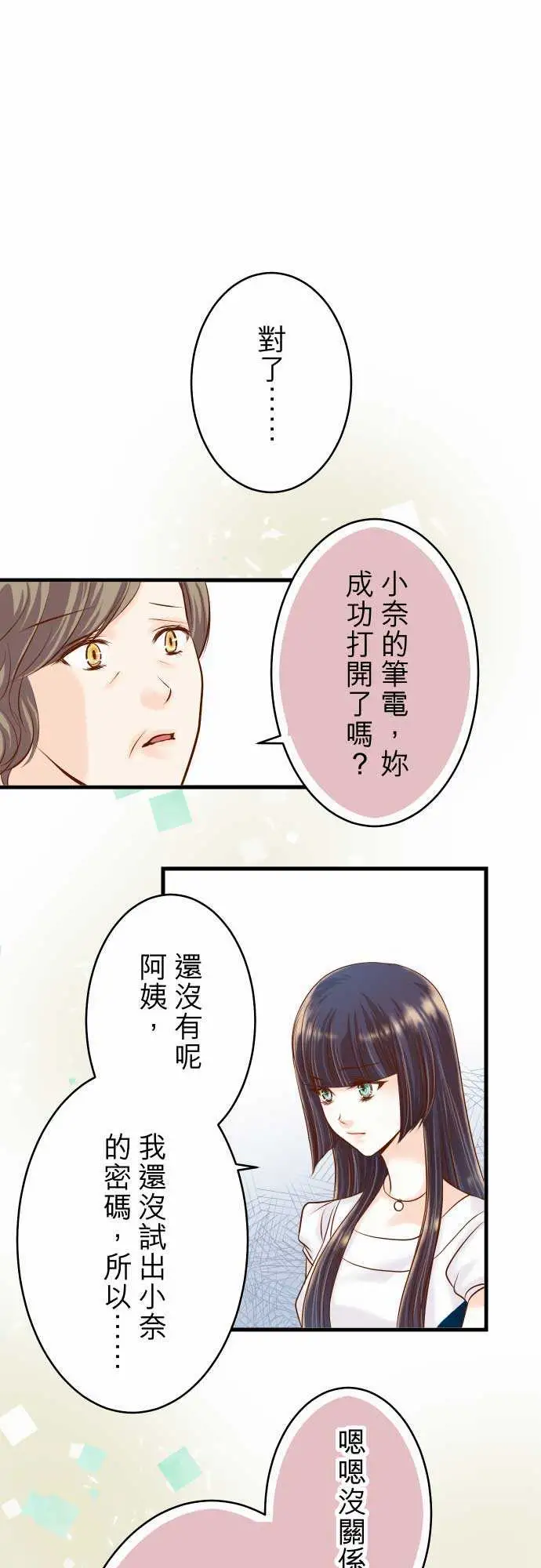 复仇要冷冷端上第二章初击08后悔