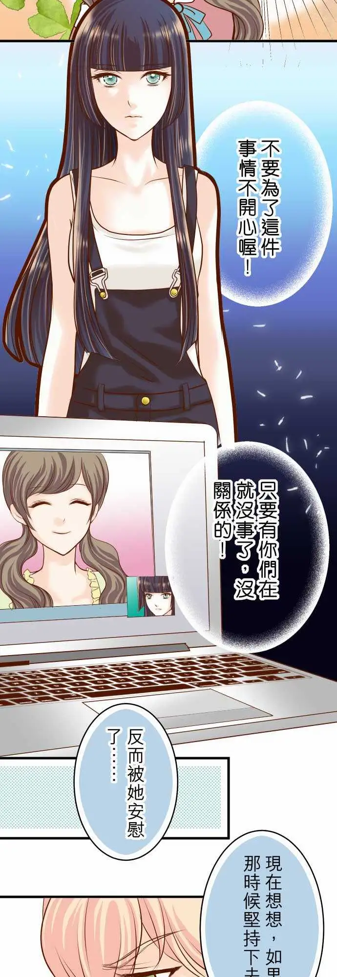 复仇要冷冷端上第二章初击08后悔