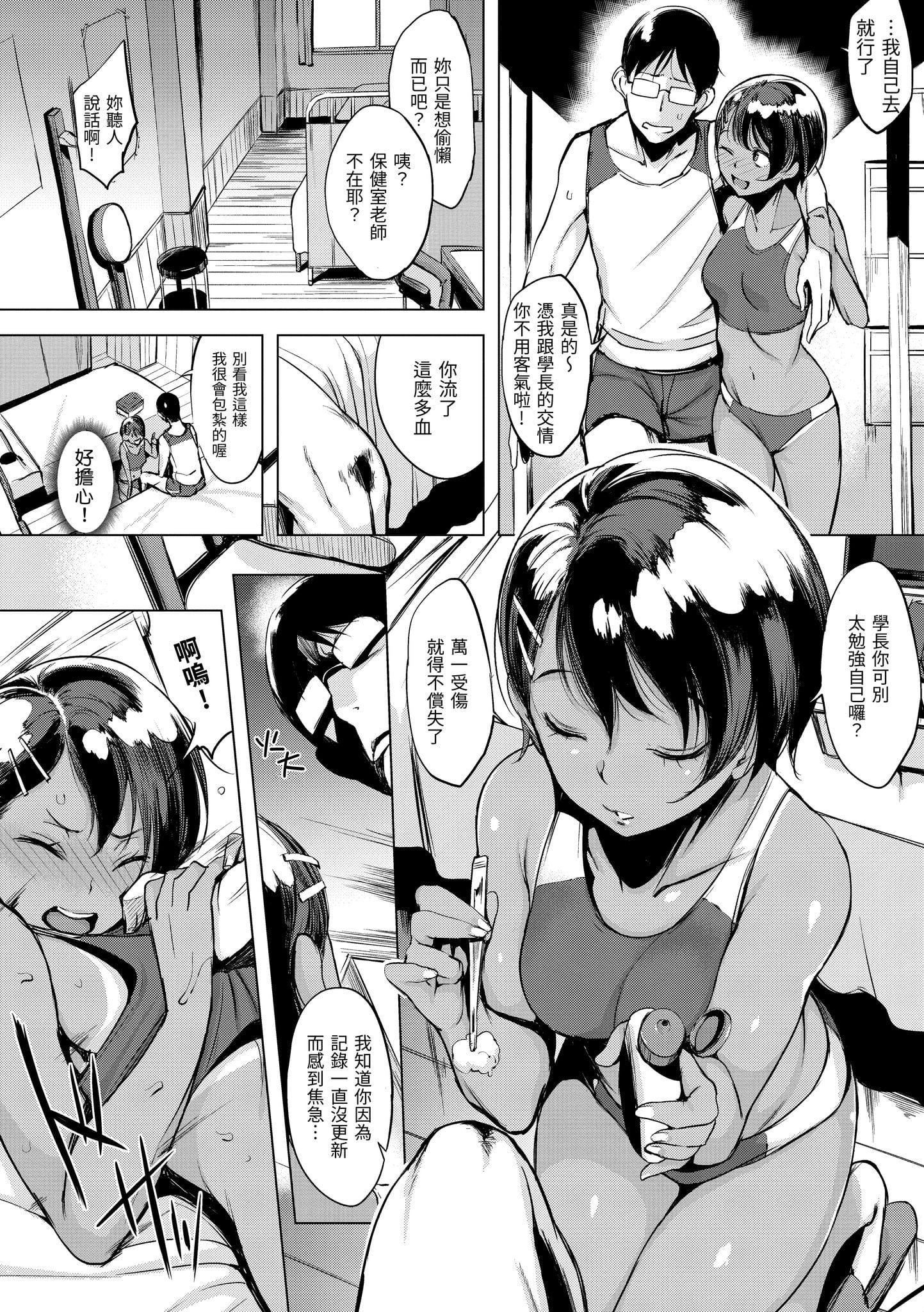 [utu]はんじゅくチェリー[中國翻訳][DL版][utu]はんじゅくチェリー[中國翻訳][DL版]