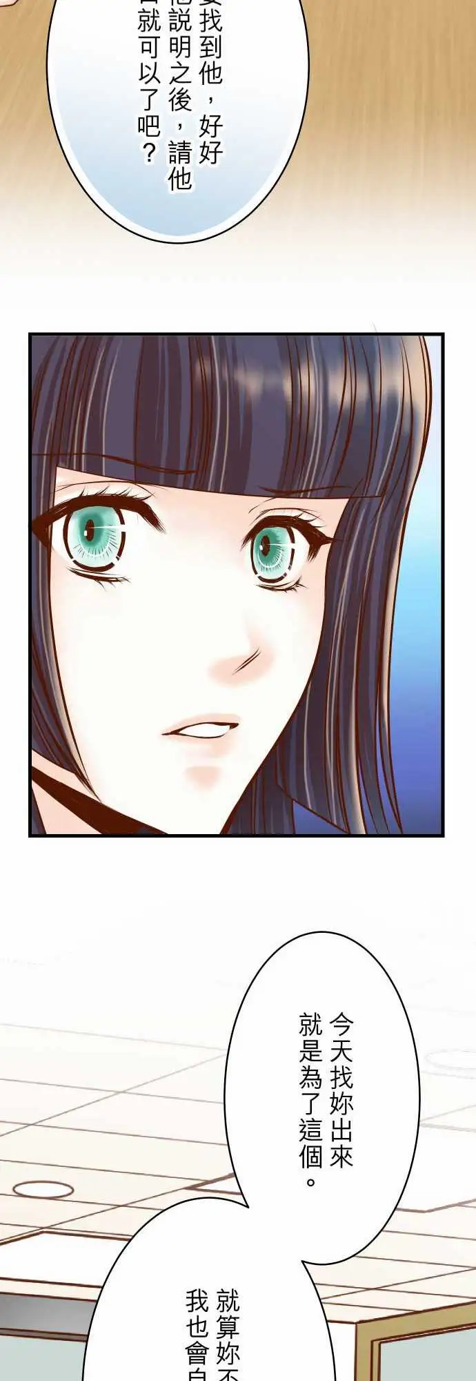 复仇要冷冷端上第二章初击08后悔