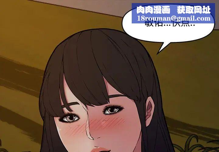 新婚夫妇第12话